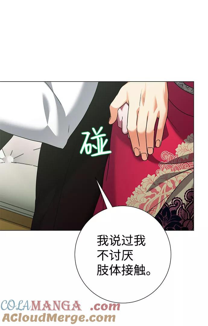 《互换身体的缘由》第51话 第28页
