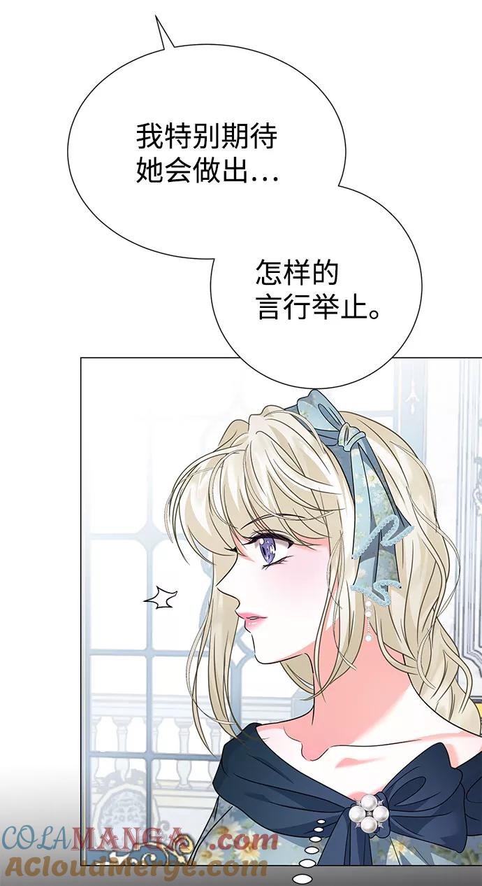 《互换身体的缘由》第51话 第58页