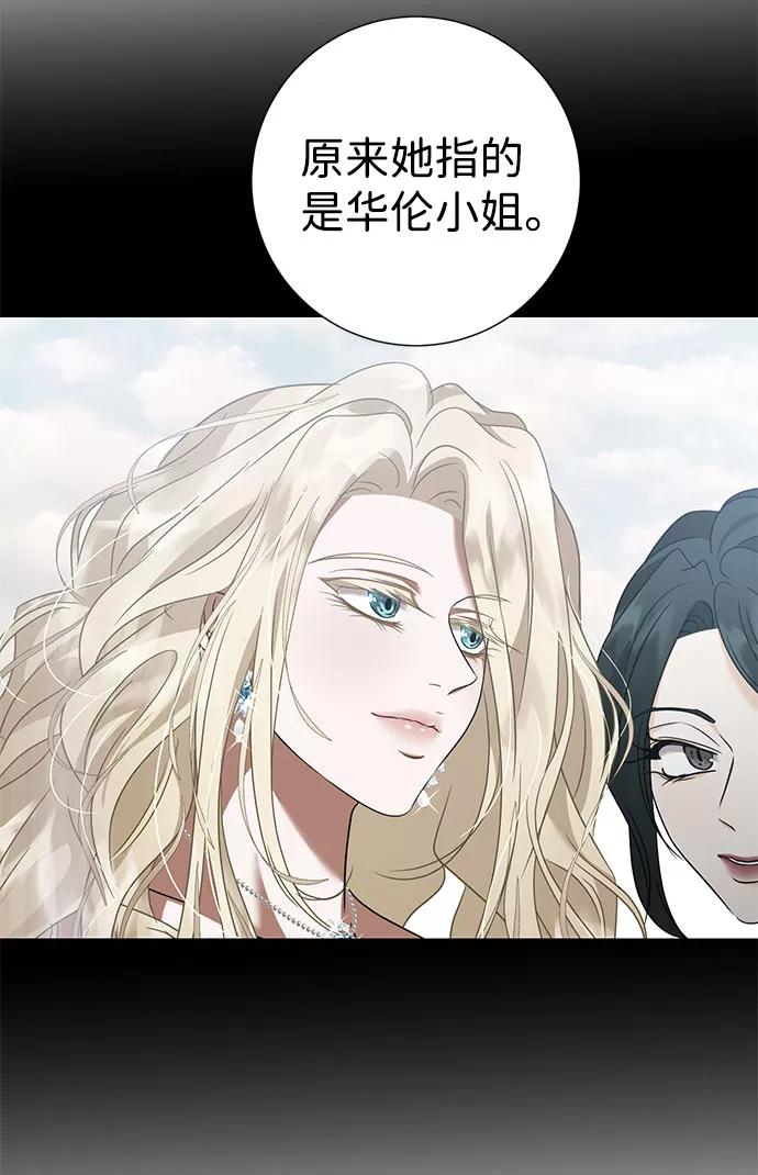 《互换身体的缘由》第51话 第59页