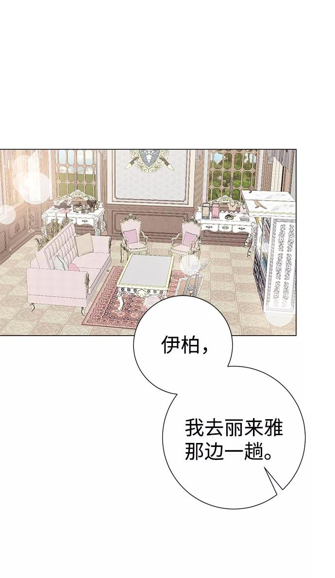 《互换身体的缘由》第51话 第44页