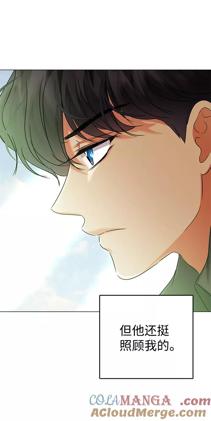 《互换身体的缘由》第51话 第37页