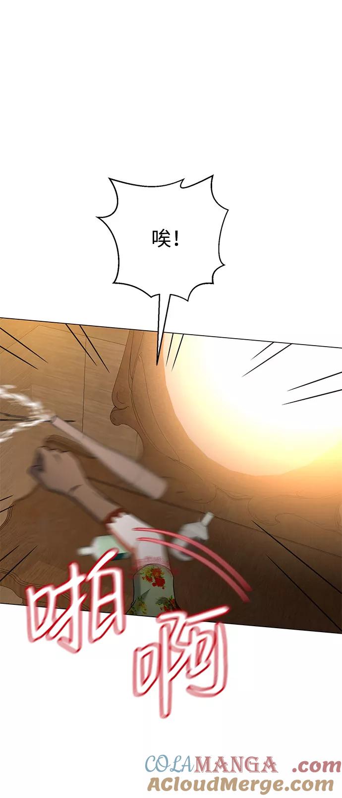 《互换身体的缘由》第51话 第70页