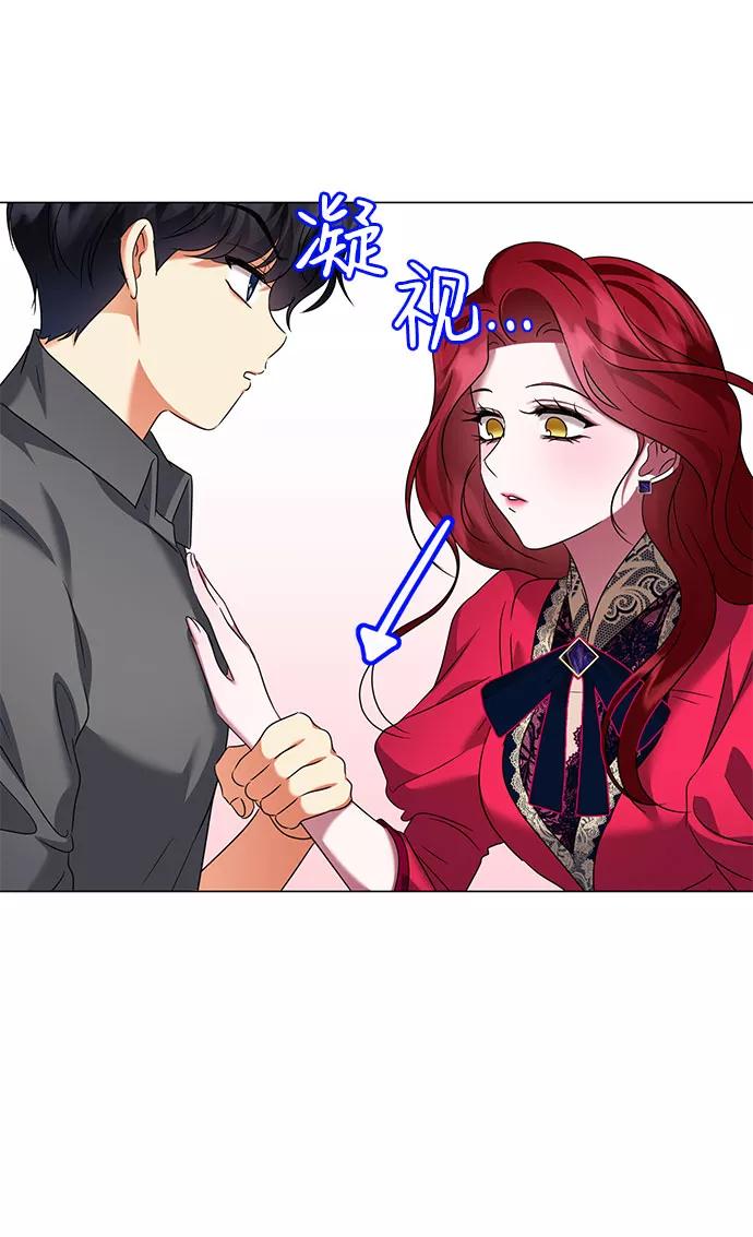 《互换身体的缘由》第51话 第18页