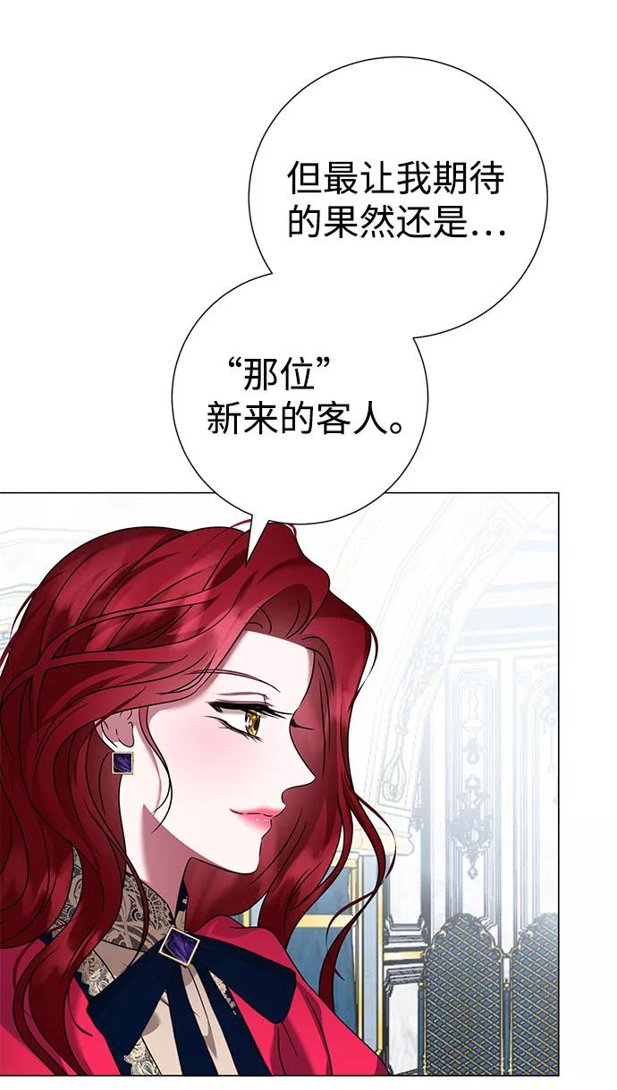 《互换身体的缘由》第51话 第57页