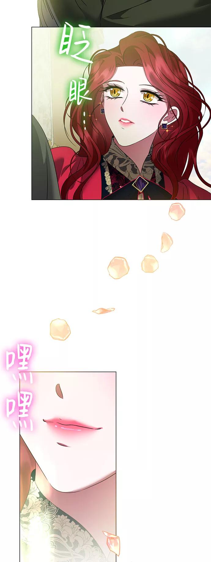 《互换身体的缘由》第51话 第30页