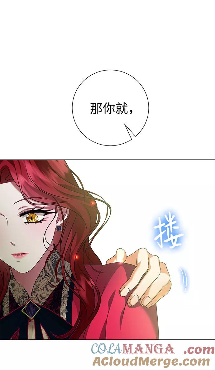 《互换身体的缘由》第51话 第34页