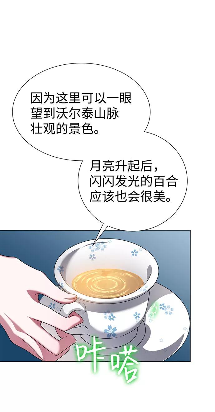 《互换身体的缘由》第51话 第56页