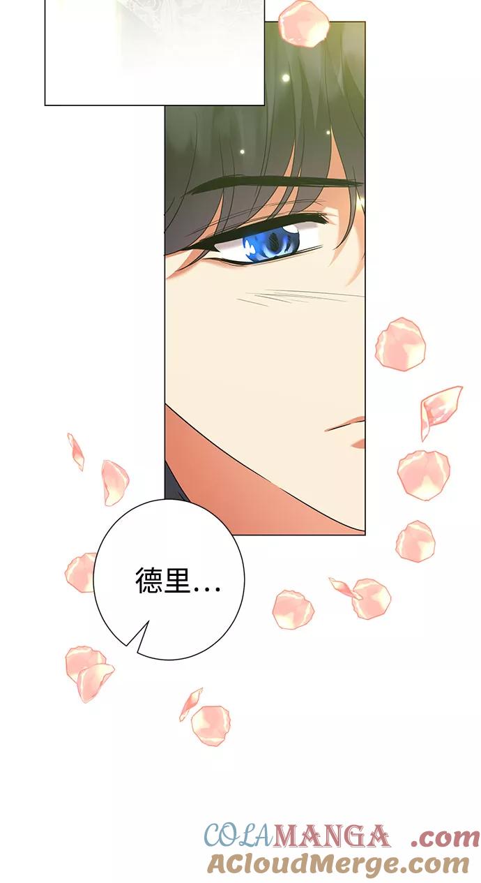 《互换身体的缘由》第51话 第31页