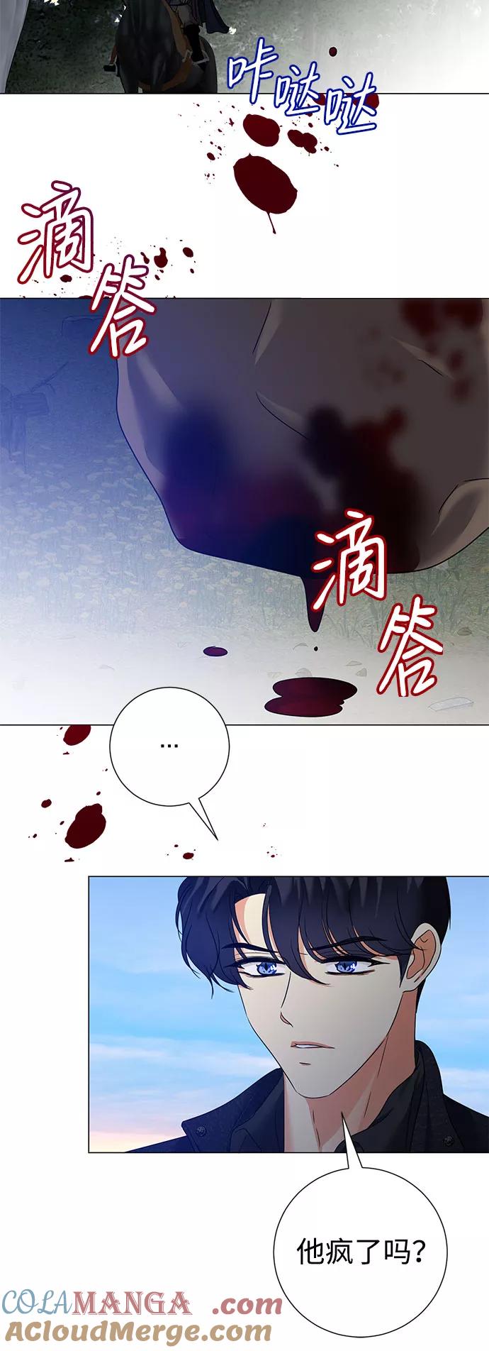 《互换身体的缘由》第52话 第19页