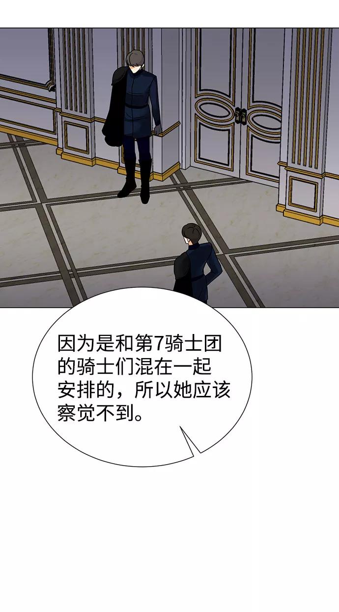 《互换身体的缘由》第52话 第15页