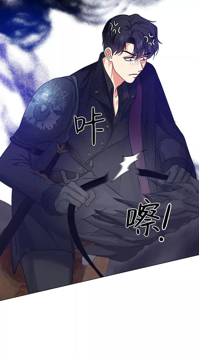 《互换身体的缘由》第52话 第8页
