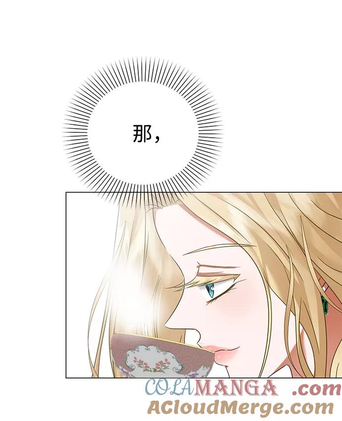 《互换身体的缘由》第52话 第37页
