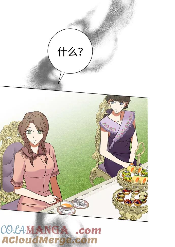 《互换身体的缘由》第52话 第43页