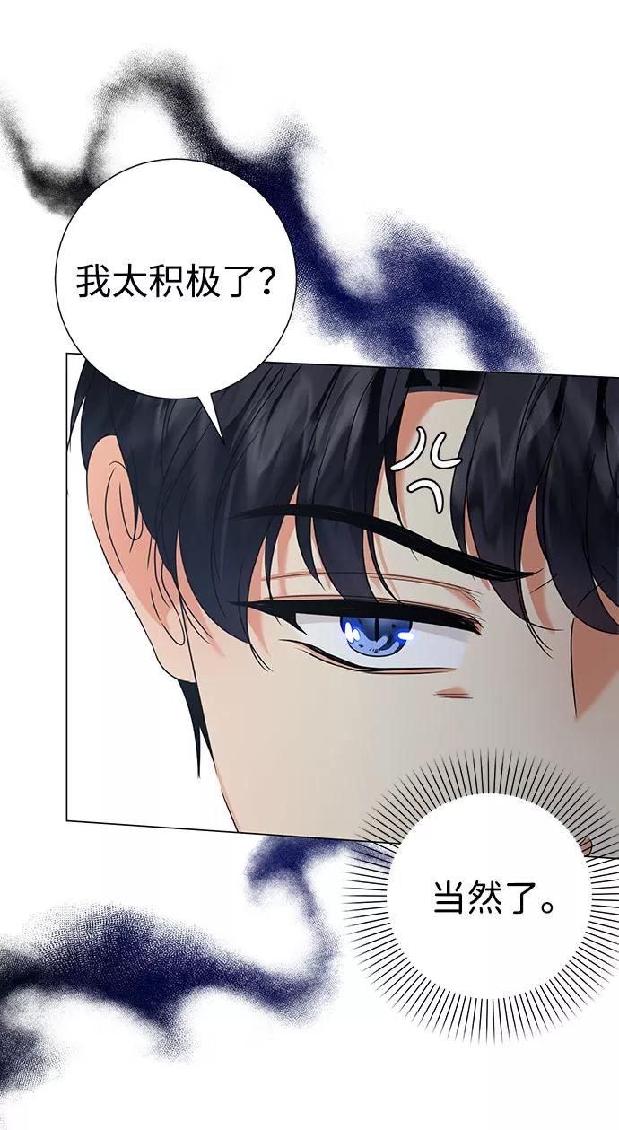 《互换身体的缘由》第52话 第6页