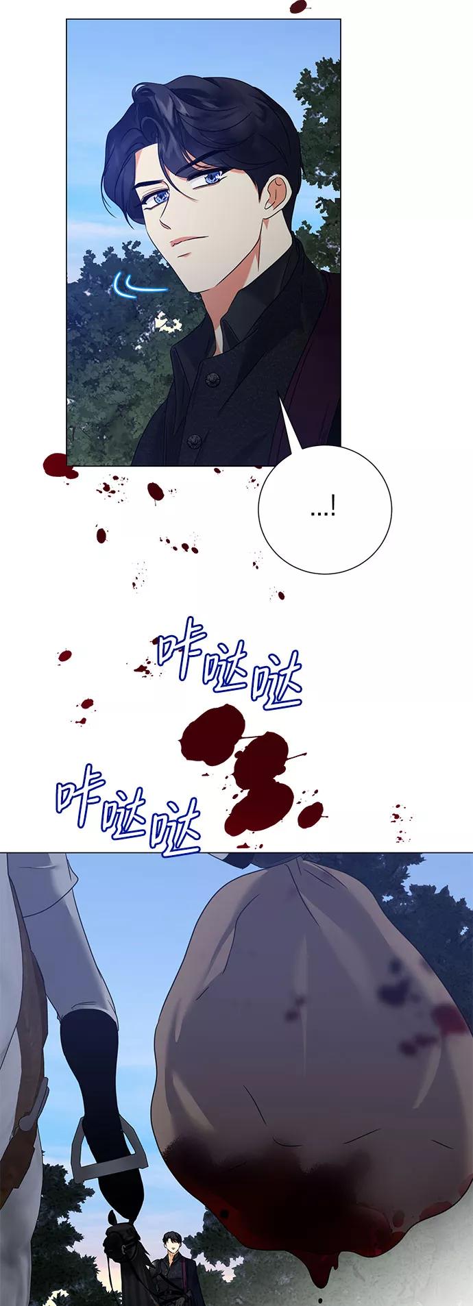 《互换身体的缘由》第52话 第18页
