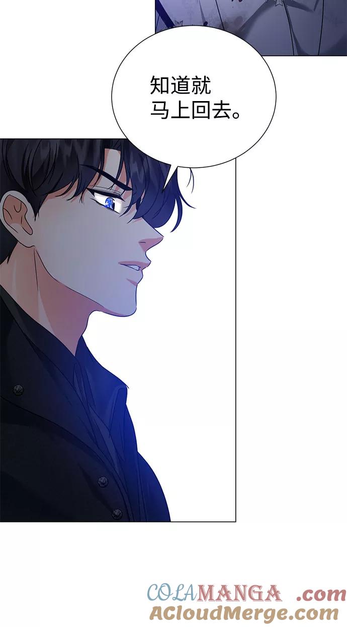 《互换身体的缘由》第52话 第25页