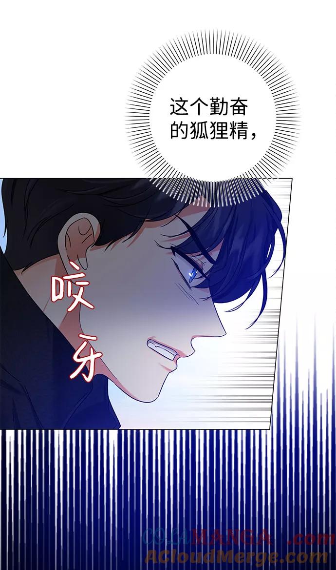 《互换身体的缘由》第52话 第28页