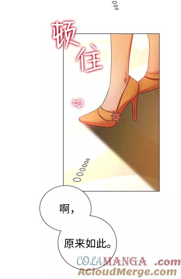 《互换身体的缘由》第52话 第64页