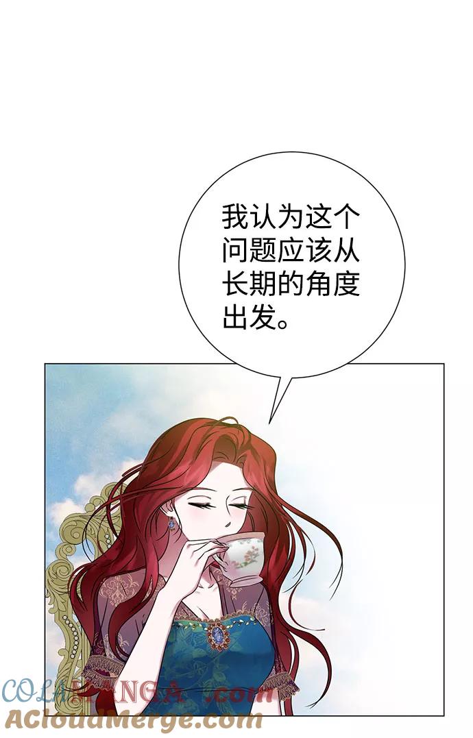 《互换身体的缘由》第52话 第49页