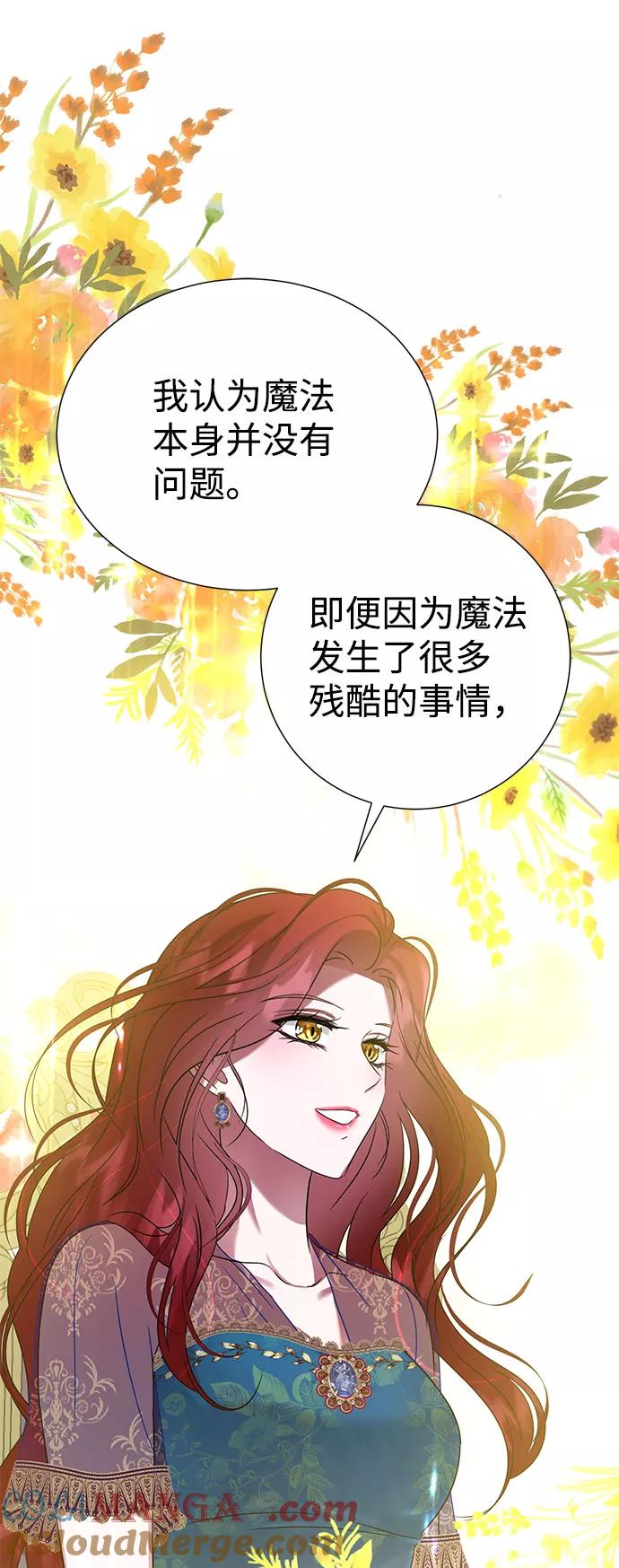《互换身体的缘由》第52话 第55页