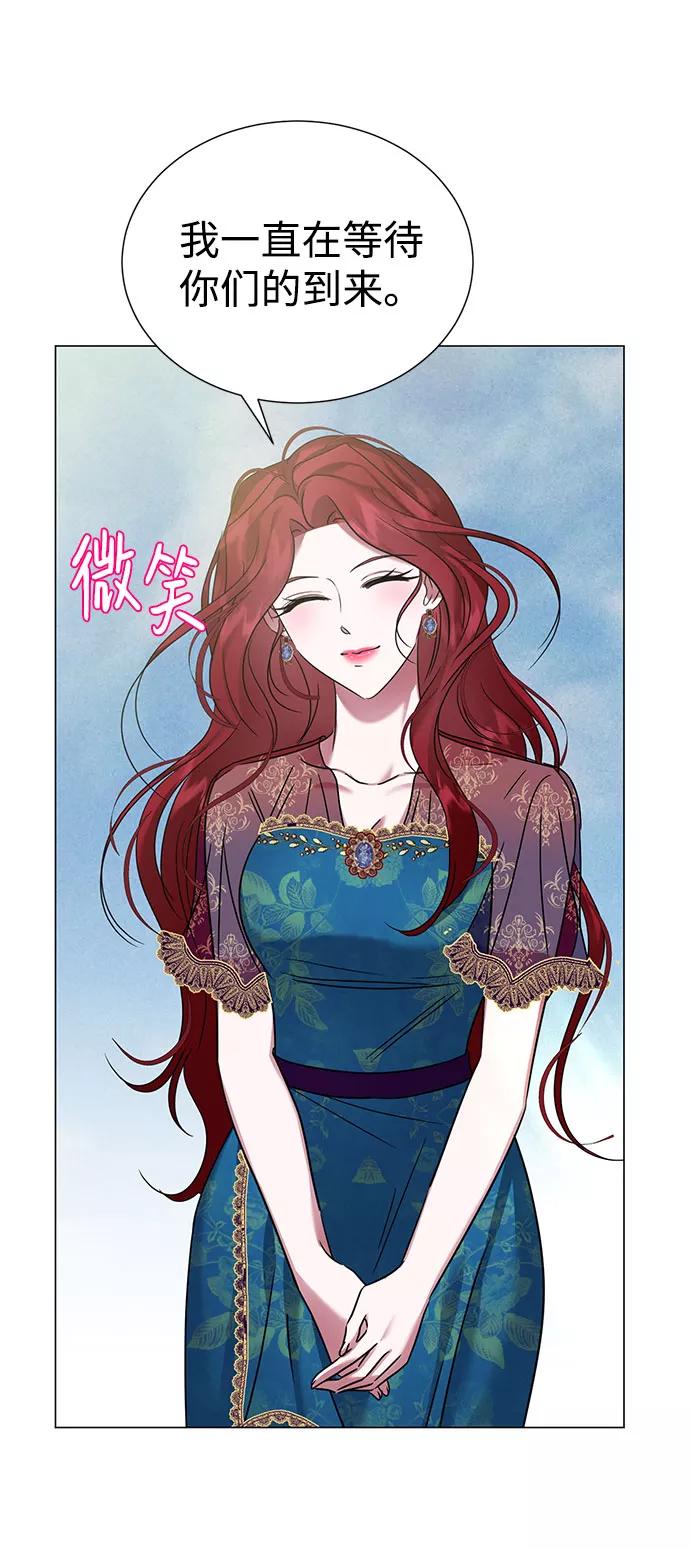 《互换身体的缘由》第52话 第32页