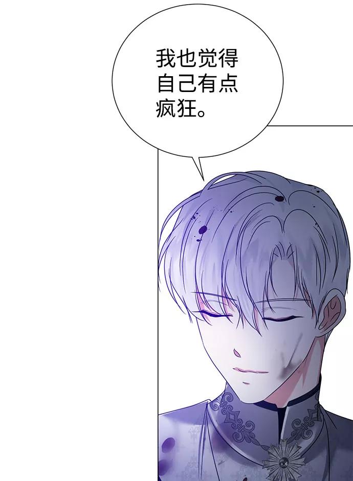 《互换身体的缘由》第52话 第24页