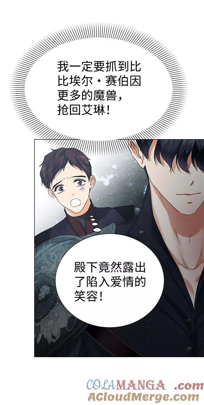 《互换身体的缘由》第52话 第10页