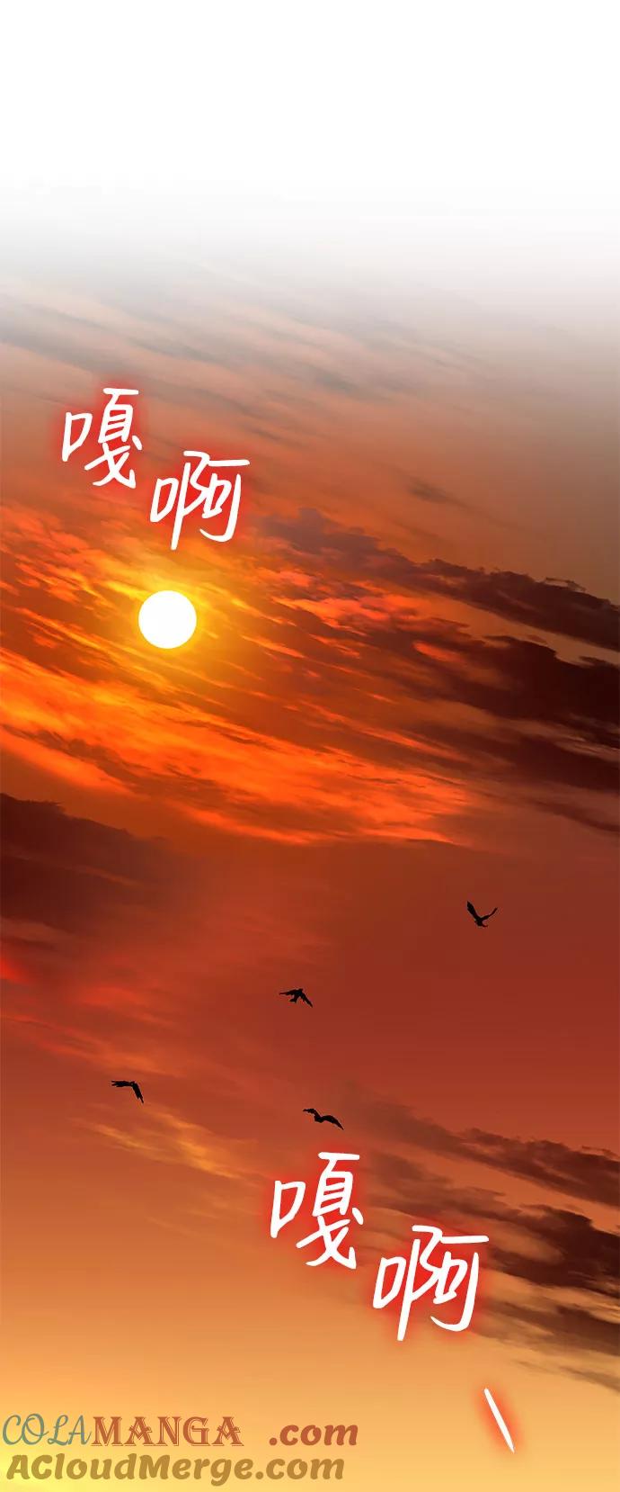 《互换身体的缘由》第52话 第61页