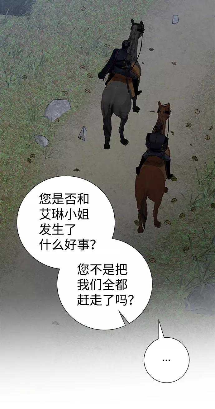 《互换身体的缘由》第52话 第12页