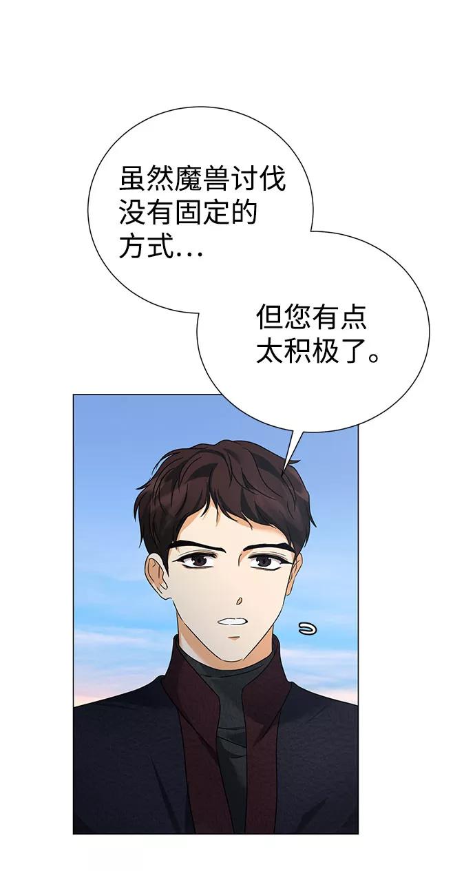 《互换身体的缘由》第52话 第5页