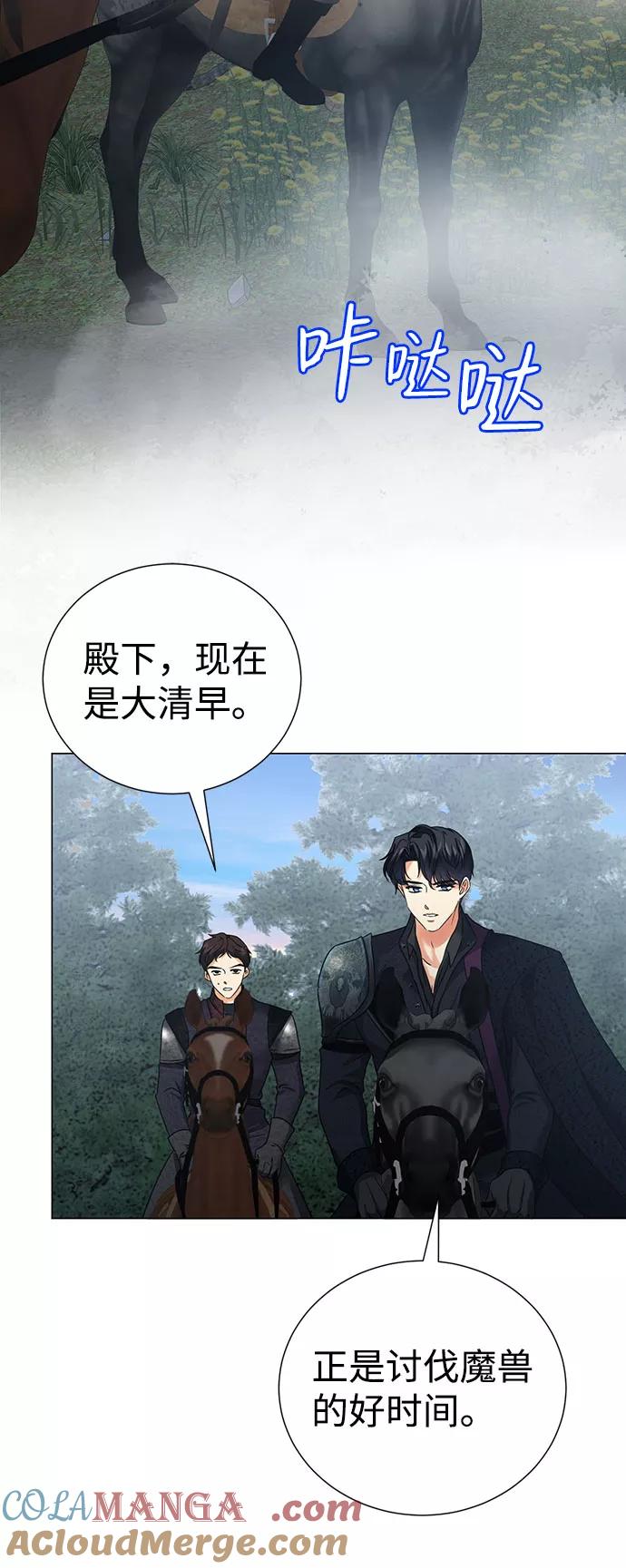 《互换身体的缘由》第52话 第4页