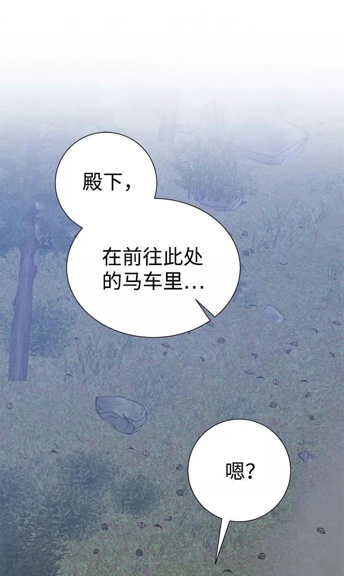 《互换身体的缘由》第52话 第11页