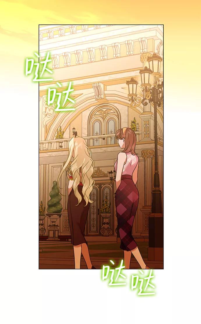 《互换身体的缘由》第52话 第62页