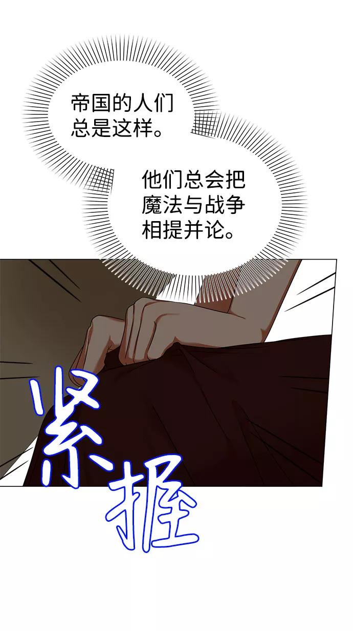 《互换身体的缘由》第52话 第51页