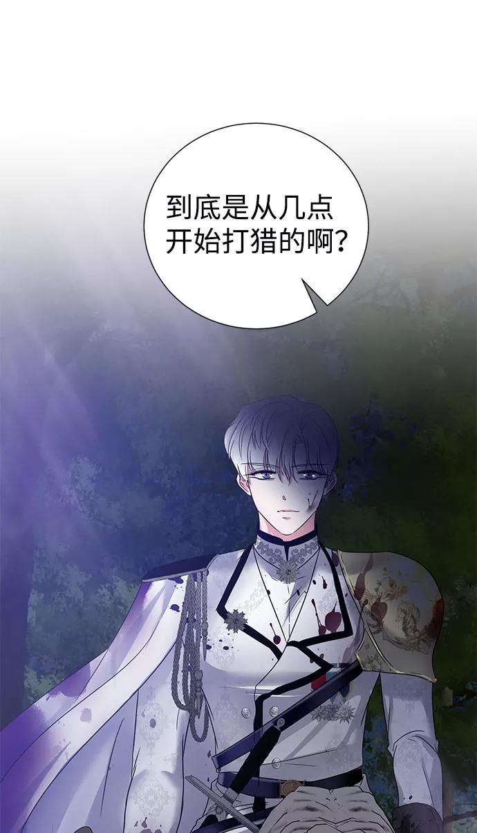 《互换身体的缘由》第52话 第20页