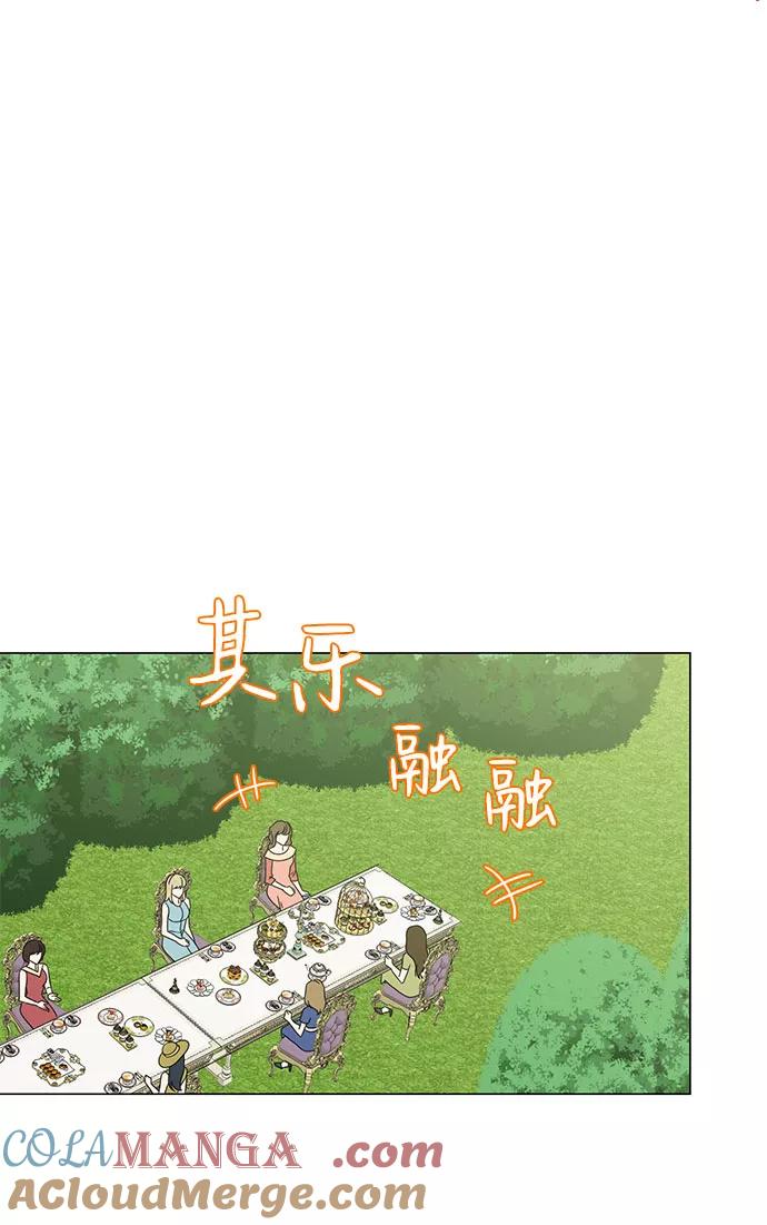 《互换身体的缘由》第52话 第40页