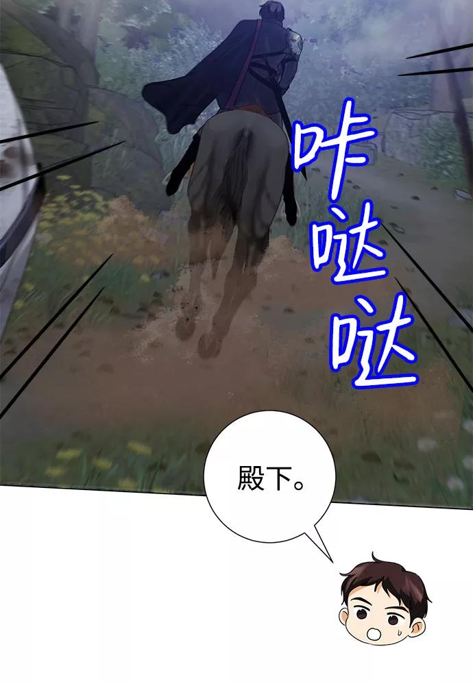 《互换身体的缘由》第52话 第27页