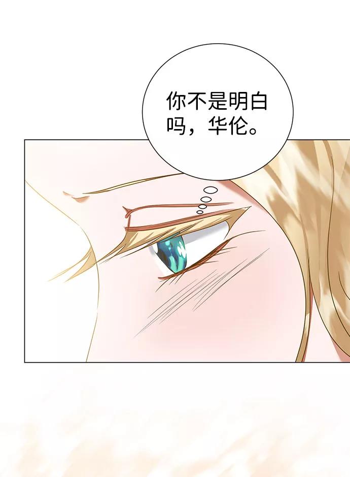 《互换身体的缘由》第52话 第59页