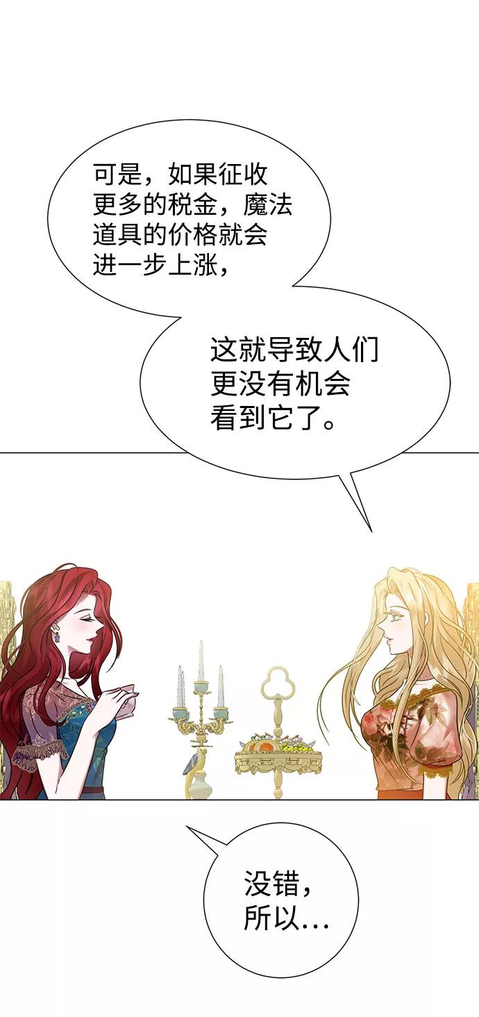 《互换身体的缘由》第52话 第48页