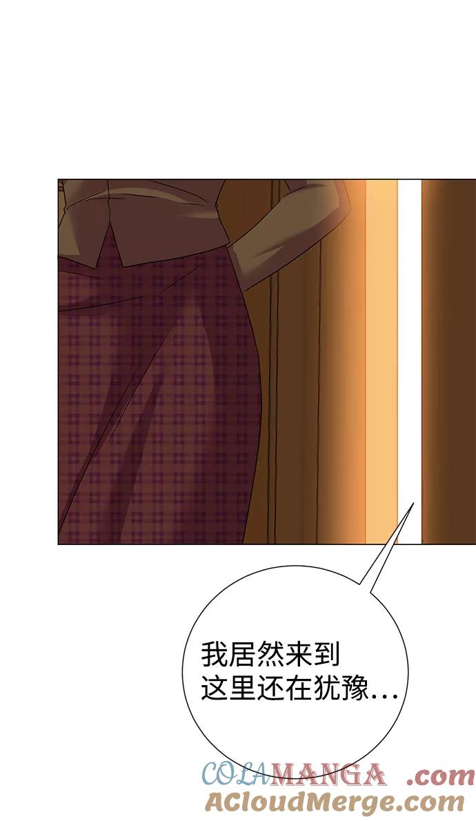 《互换身体的缘由》第53话 第22页
