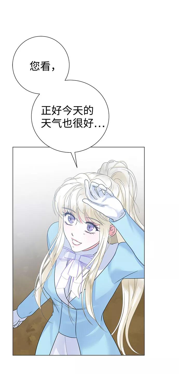 《互换身体的缘由》第53话 第35页