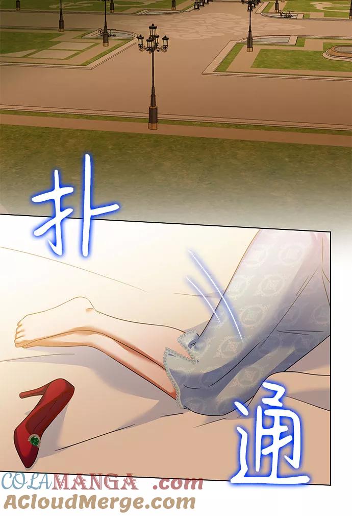 《互换身体的缘由》第53话 第13页