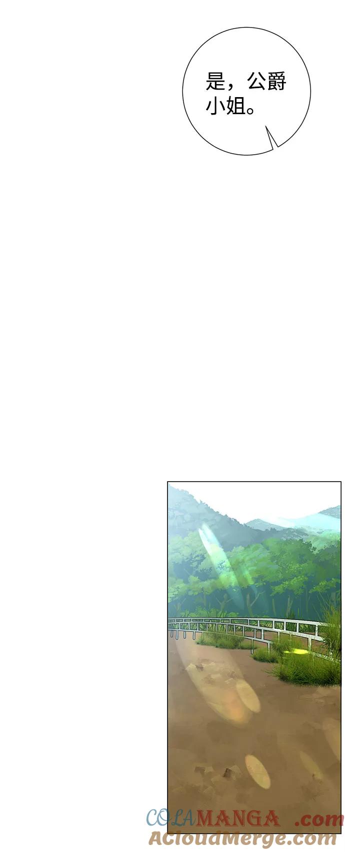 《互换身体的缘由》第53话 第43页