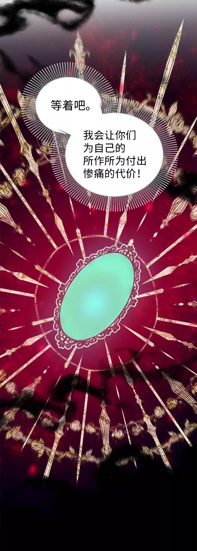 《互换身体的缘由》第53话 第11页