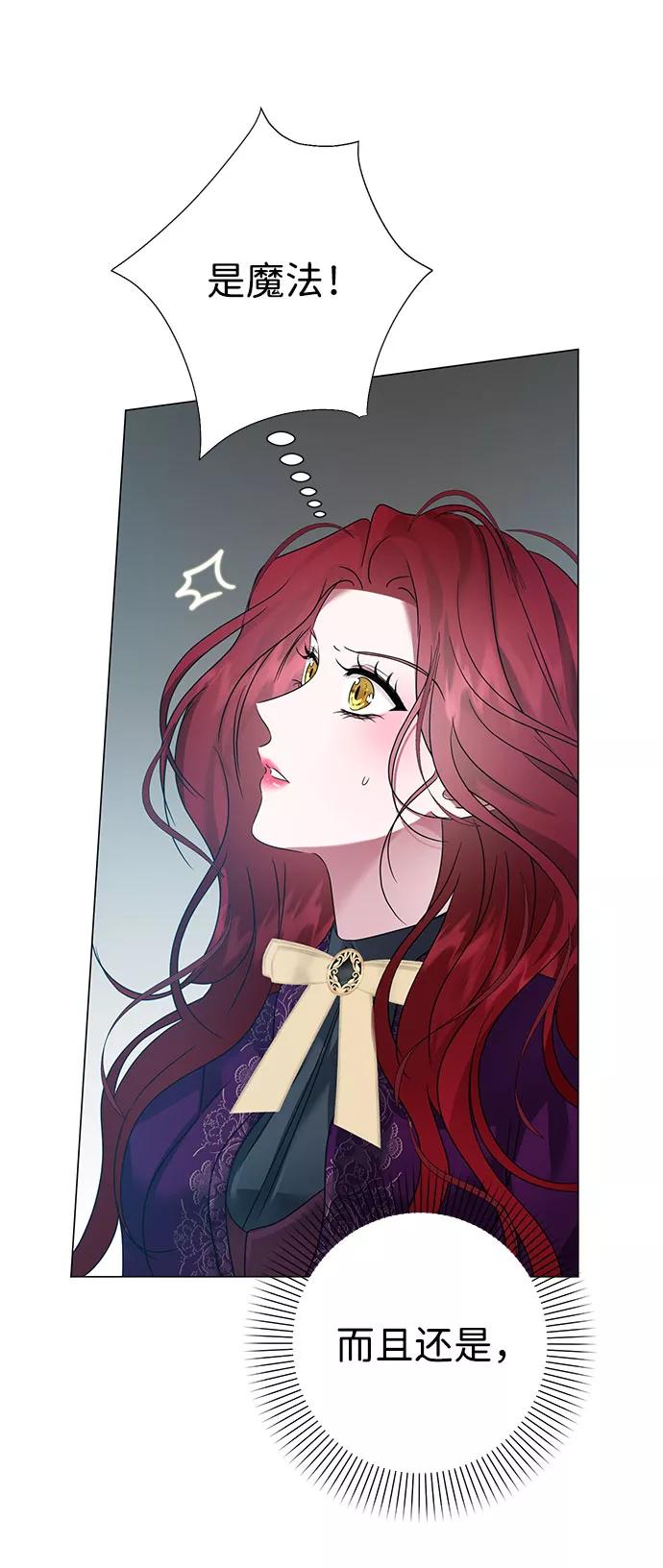 《互换身体的缘由》第53话 第60页