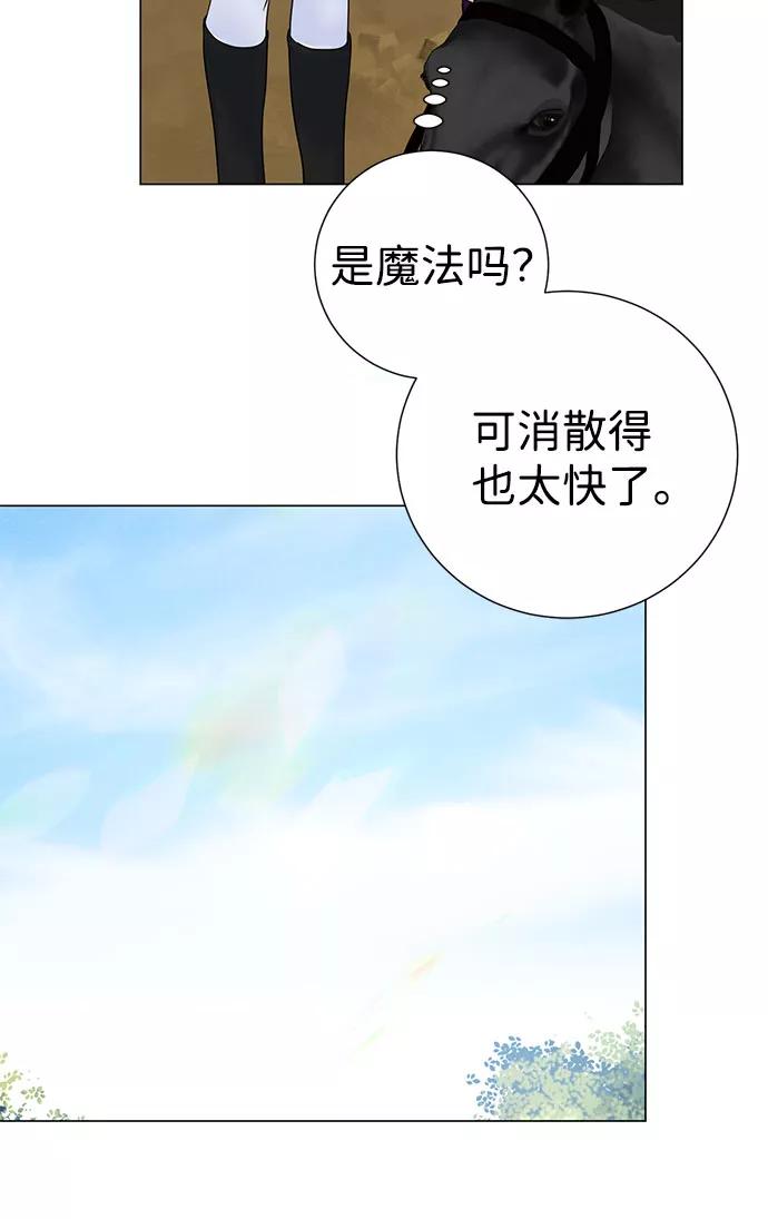 《互换身体的缘由》第53话 第41页
