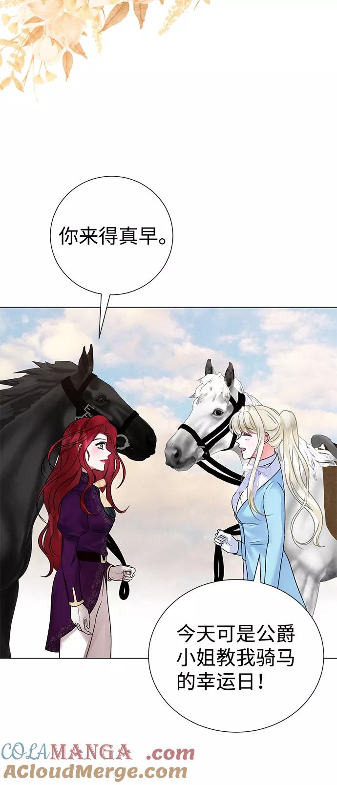 《互换身体的缘由》第53话 第34页