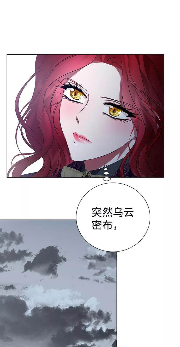 《互换身体的缘由》第53话 第38页
