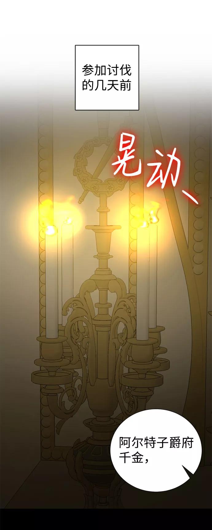 《互换身体的缘由》第53话 第3页