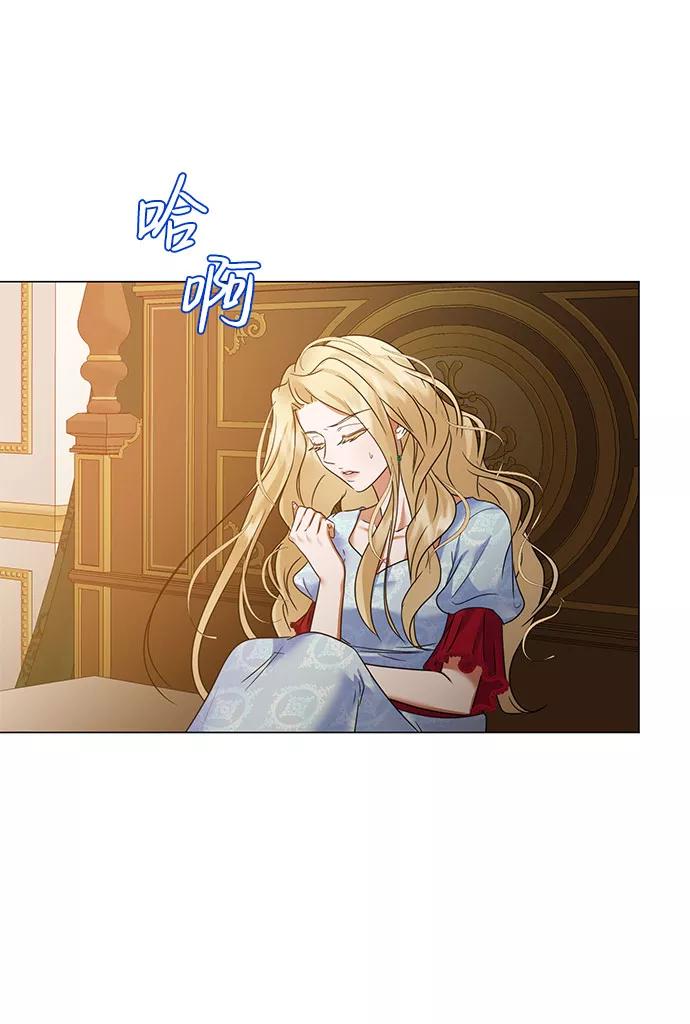 《互换身体的缘由》第53话 第21页